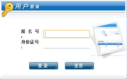 2012年贵州艺术类统考分数成绩查询.jpg