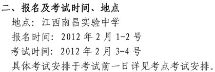 云南艺术学院2012年艺术类专业考点时间5.jpg