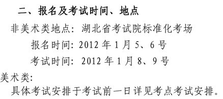 云南艺术学院2012年艺术类专业考点时间9.jpg