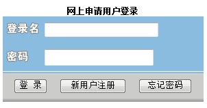 中央财经大学2012年艺术类网上报名系统地址.jpg
