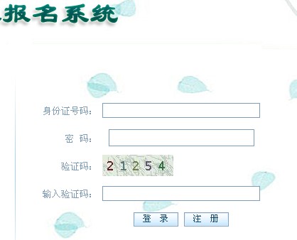北京林业大学2012年艺术类网上报名.jpg