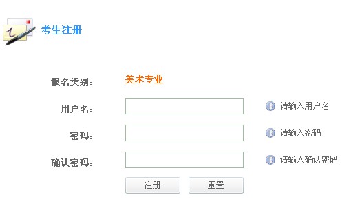 中国地质大学（武汉）2012年美术类网上报名地点.jpg
