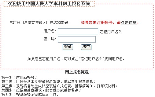中国人民大学2012年艺术类（美术）网上报名系统及入口.jpg