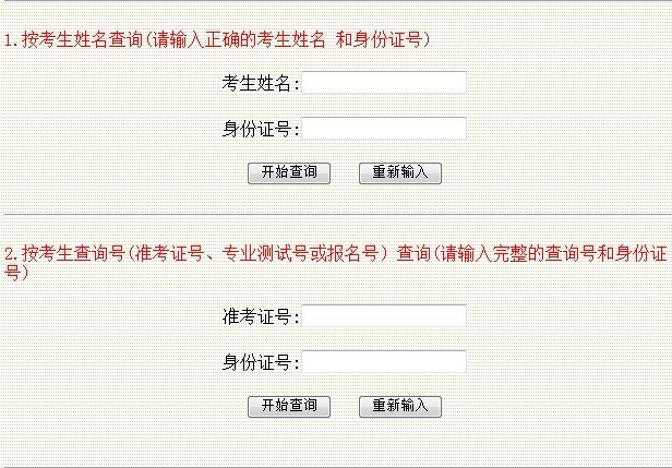 2012年莆田学院艺术类专业校考成绩查询系统.jpg