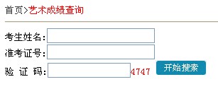 武汉工业学院2012年艺术类专业校考成绩查询.jpg