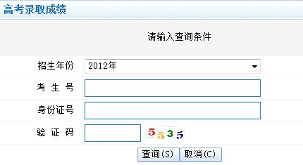 重庆三峡学院2012年录取查询.jpg